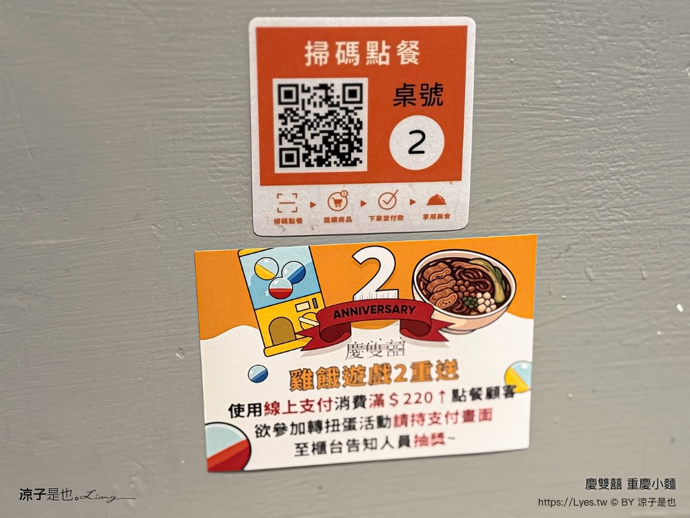 慶雙囍重慶小麵 酸辣粉 漢口店 菜單 台中酸辣粉 台中麻辣串 台中美食 台中小吃