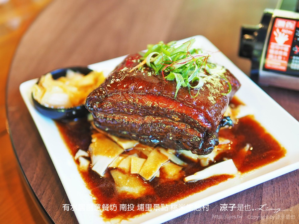 有水居創意餐坊 南投 埔里景點 桃米生態村