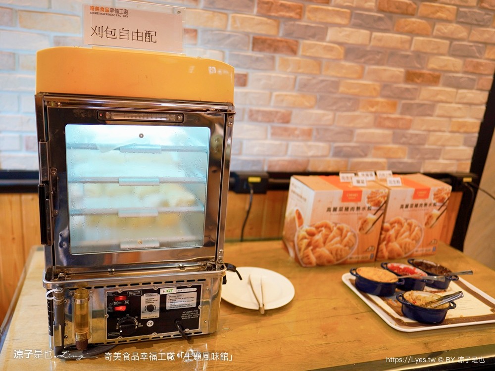 奇美食品幸福工廠 主題風味館 幸福吃到飽 午餐限定 buffet 奇美煎餃 台南美食 小吃