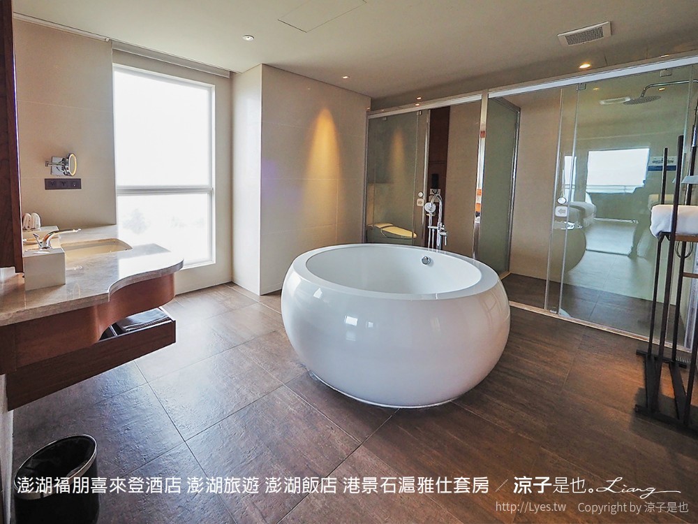 澎湖福朋喜來登酒店 澎湖旅遊 澎湖飯店 港景石滬雅仕套房