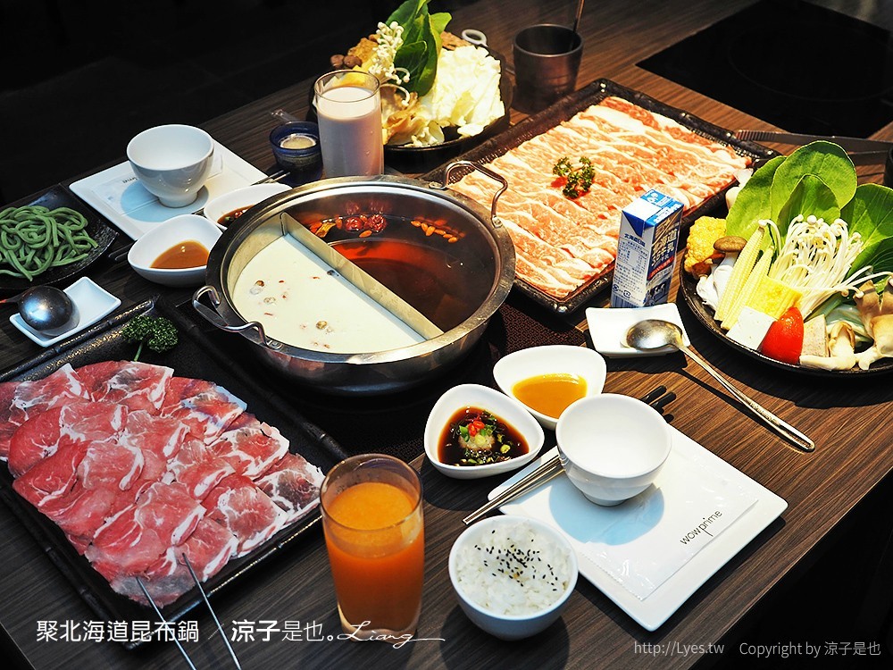 聚北海道昆布鍋