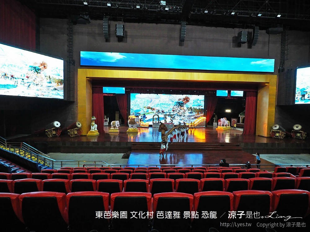 東芭樂園 文化村 芭達雅 景點 恐龍