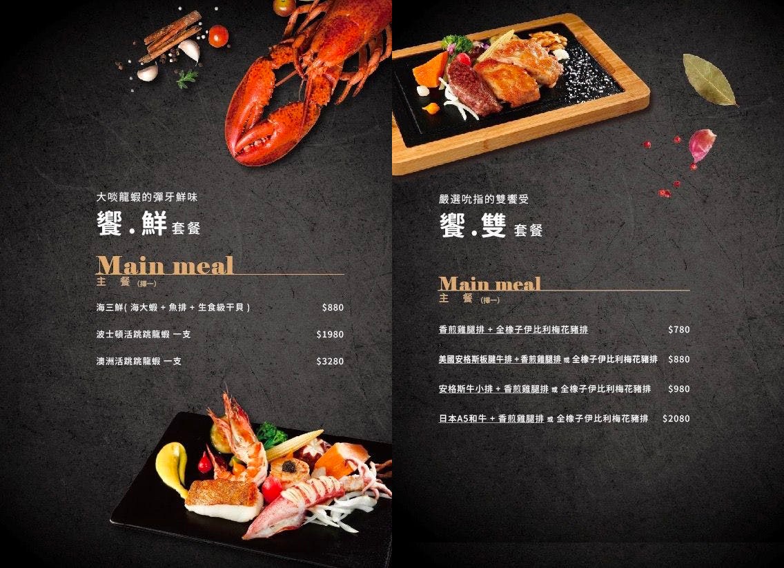 朗寧牛排 菜單 南投埔里 美食 生日優惠 慶生餐廳 18度C 軌道車送餐 訂位 Running Steak