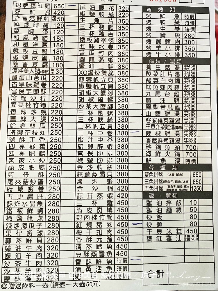 霖記甕缸雞 菜單 台中美食 聚餐餐廳