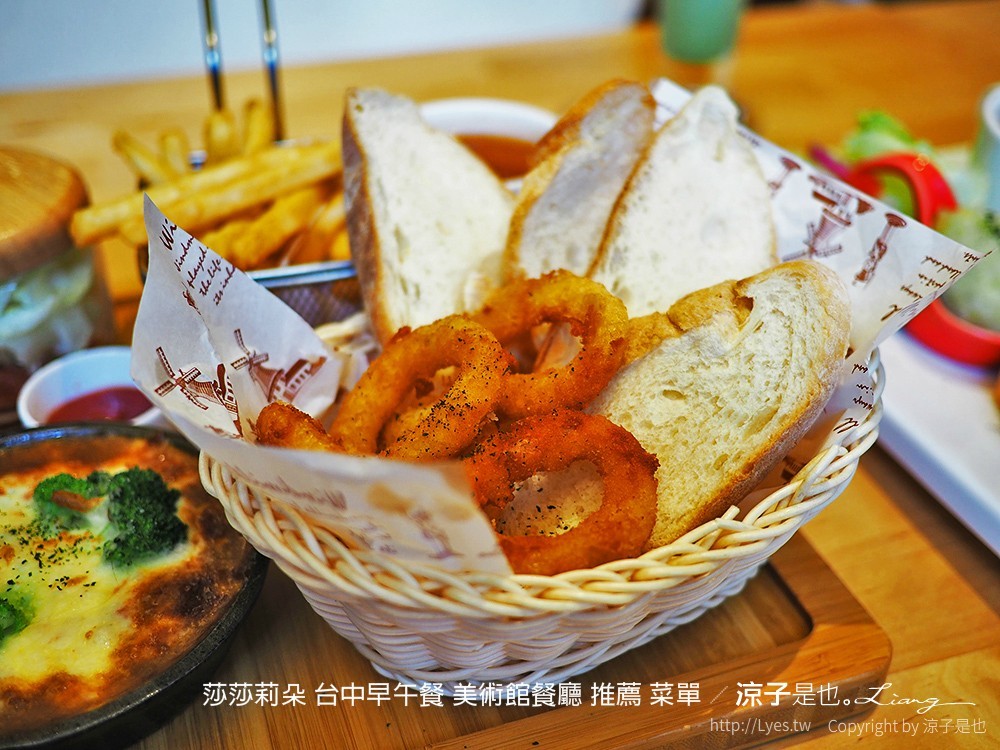 莎莎莉朵 台中早午餐 美術館餐廳 推薦 菜單