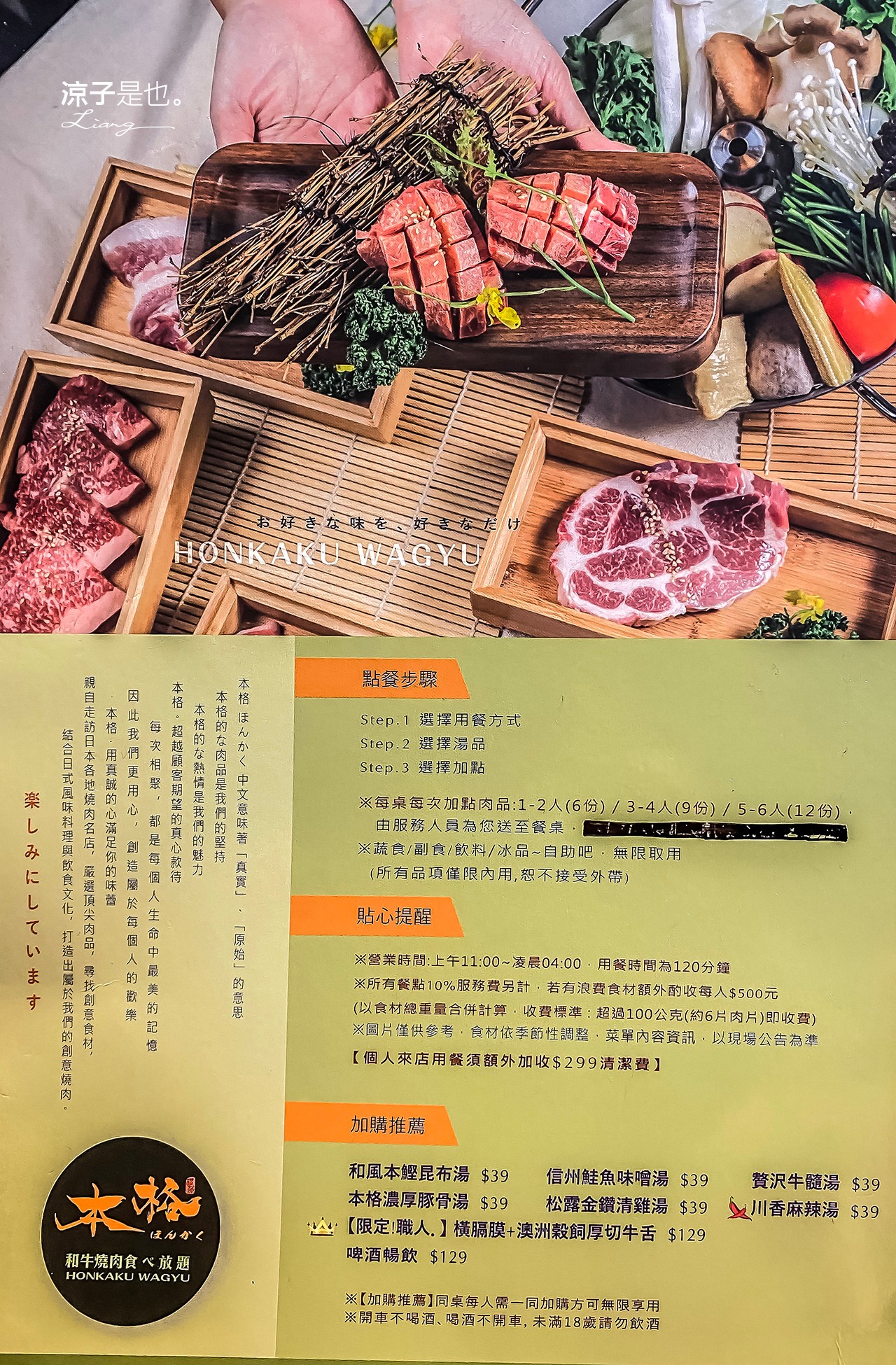台中-本格和牛燒肉放題(崇德店) 燒肉吃到飽推薦 588元起超澎派自助吧任你吃 築間鍋物新品牌