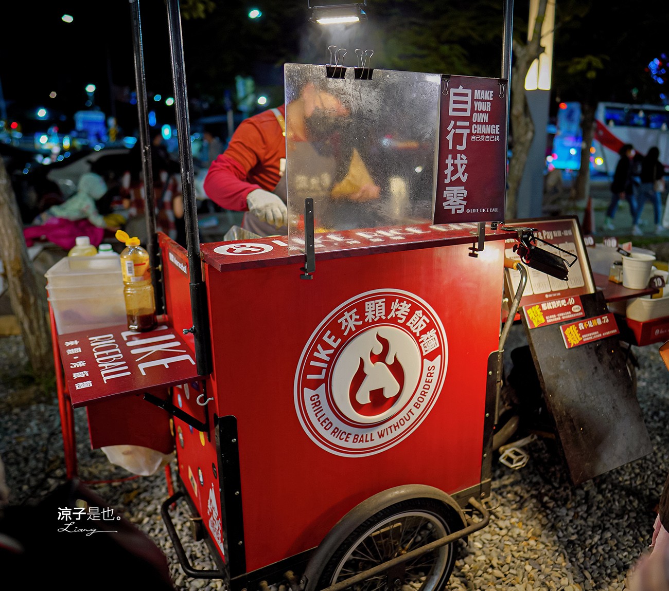 Like來顆烤飯糰 菜單 微光市集 美食小吃 鐵花村音樂聚落慢市集