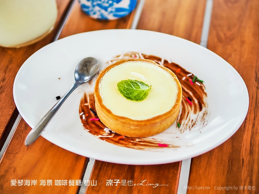 愛琴海岸 海景 咖啡餐廳 枋山