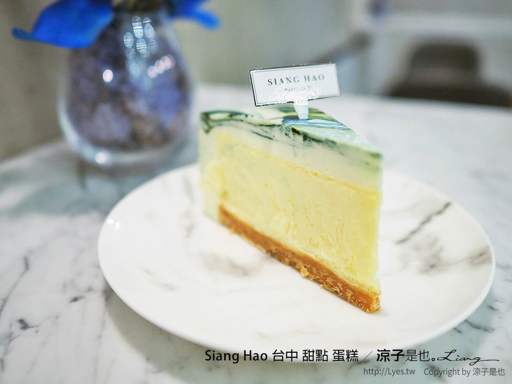 Siang Hao 台中 甜點 蛋糕