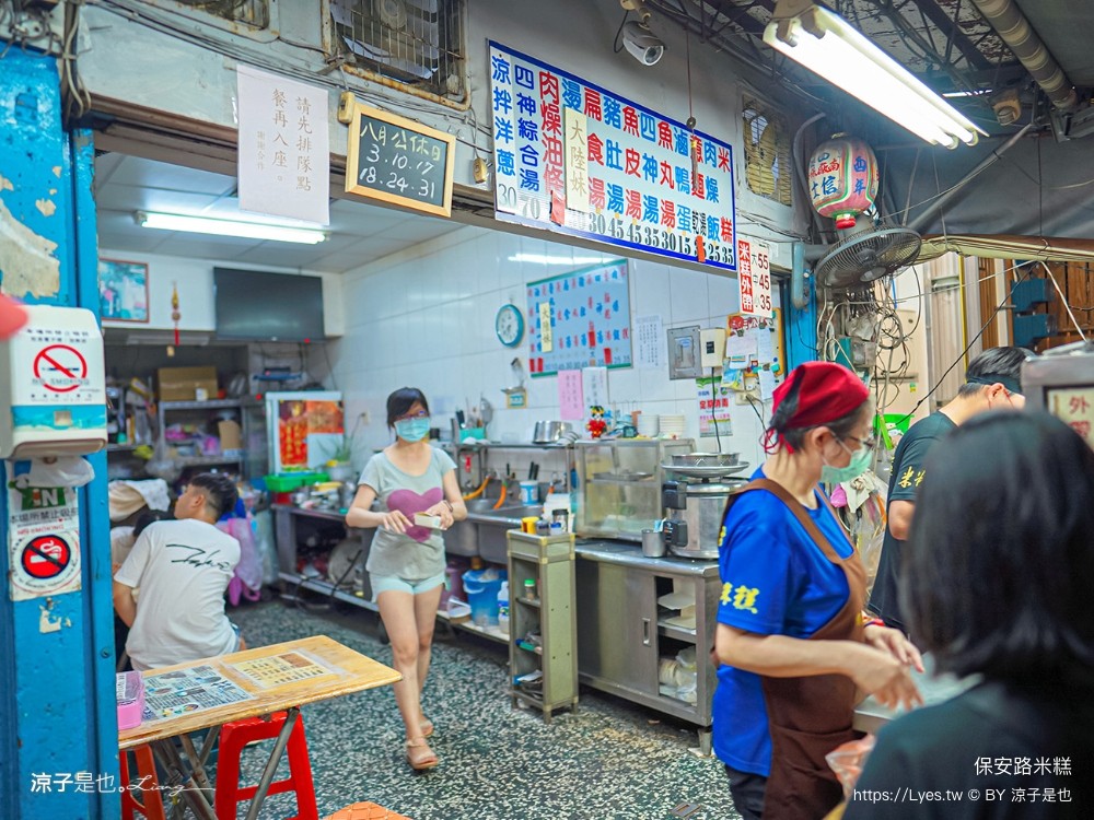 保安路米糕 菜單 台南小吃老店 米其林必比登推薦美食 粽葉米糕 四神湯 中西區