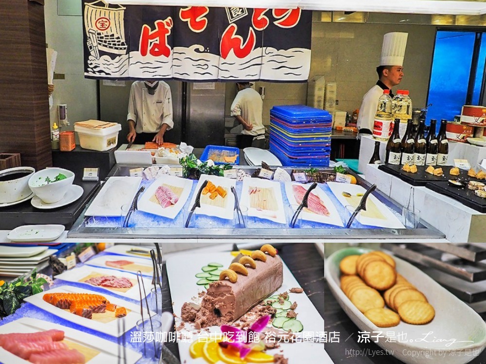 溫莎咖啡廳 台中吃到飽 裕元花園酒店