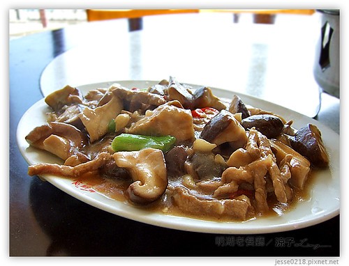 日月潭 明湖老餐廳 08