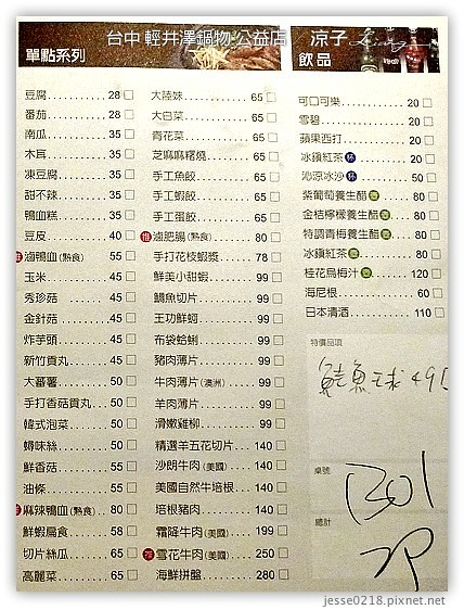 台中-輕井澤鍋物 公益店-台北朋友很喜歡的大氣裝潢火鍋店