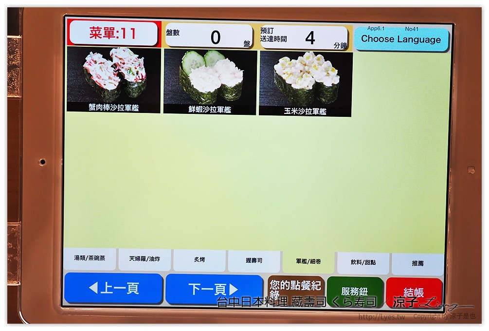 台中-藏壽司 くら寿司 吃壽司可以抽扭蛋耶 廣三SOGO日本迴轉壽司餐廳