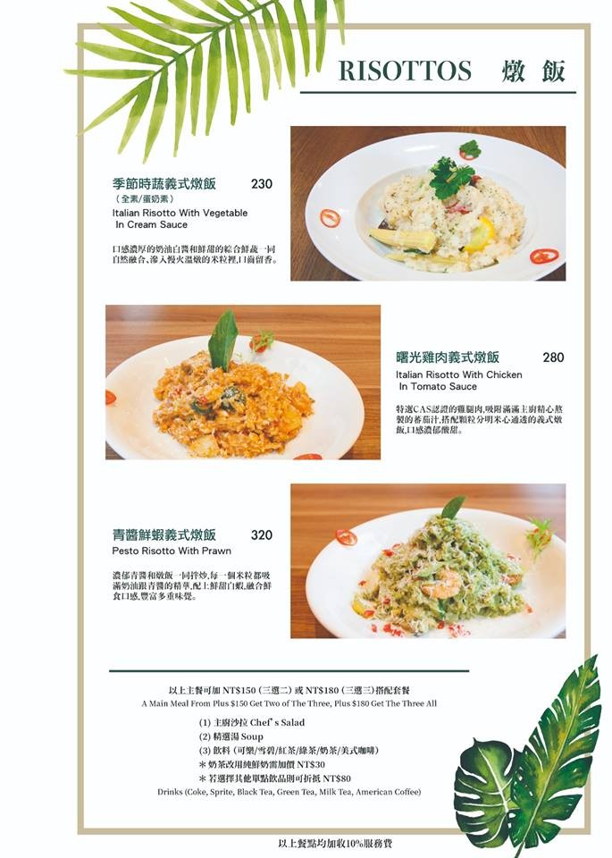 大樹先生菜單 台中崇德店