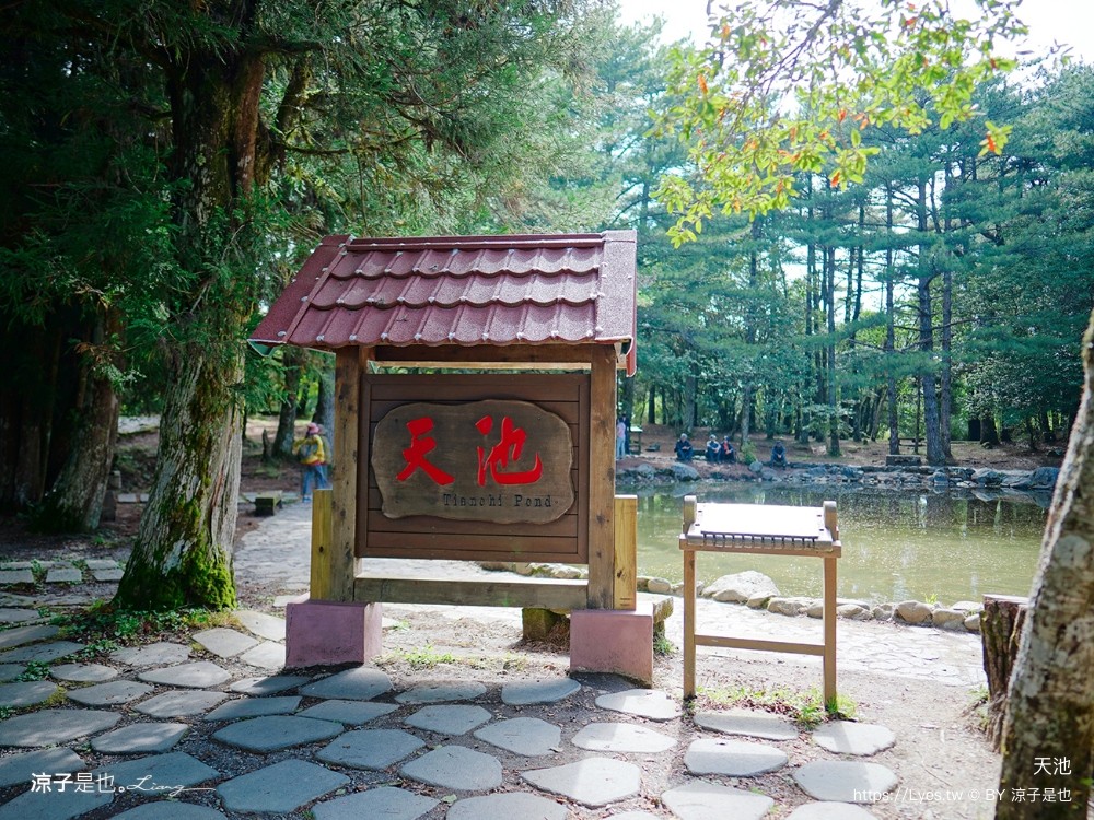 天池 福壽山農場 台中和平景點 達觀亭 鏡面天池 梨山景點 福壽山農場 台中和平景點 達 梨山景點