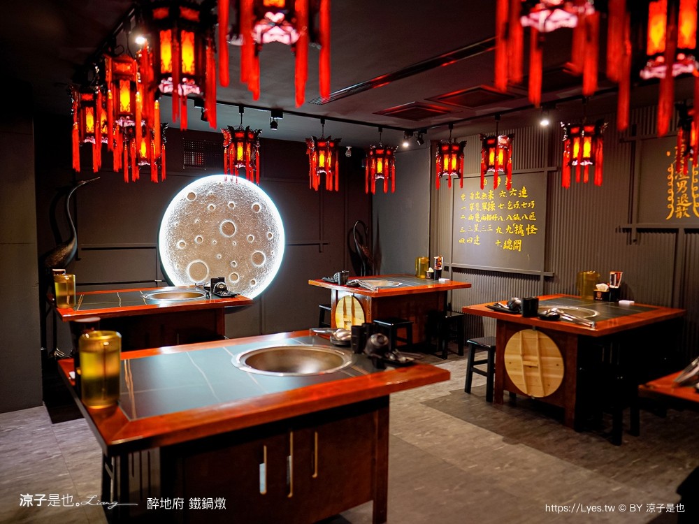 醉地府鐵鍋燉 菜單 台中公益路餐廳 台中美食 陰間地府主題 訂位 麻辣魚 麻辣鍋 餐酒館