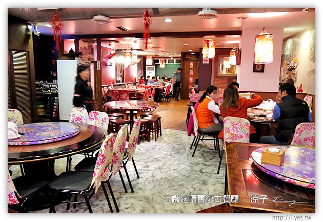 三嘴滷懷舊復古餐廳 1