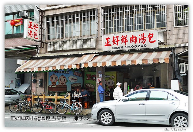 宜蘭美食-正好鮮肉小籠湯包 五結店-皮薄湯汁多的正常鮮肉小籠包