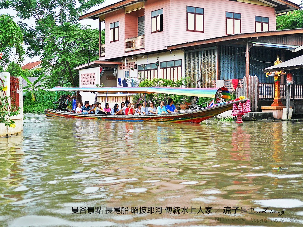 曼谷景點 長尾船 昭披耶河 傳統水上人家
