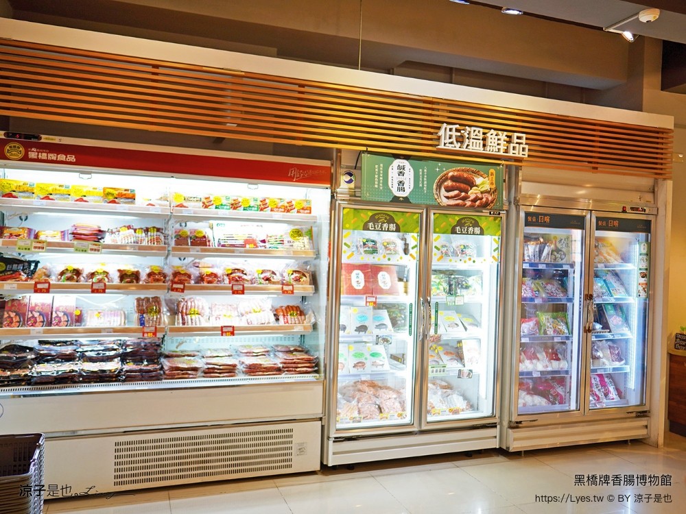 黑橋牌香腸博物館 台南景點 親子DIY 復古 參觀重點 免門票 必買伴手禮 黑橋牌 肉乾肉鬆