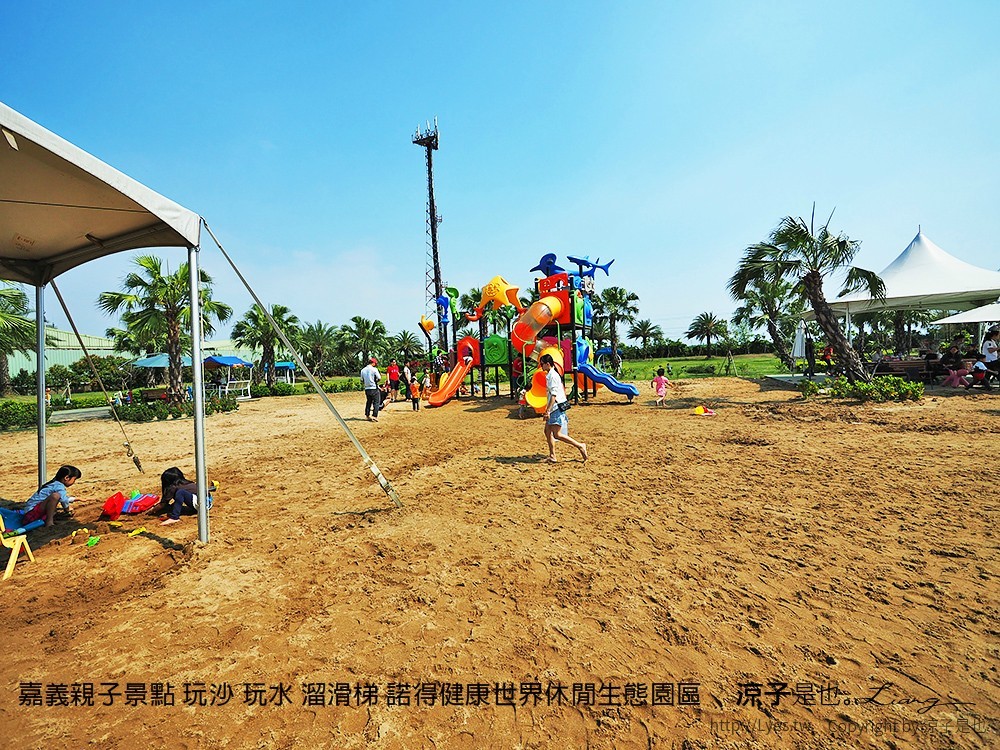 嘉義親子景點 玩沙 玩水 溜滑梯 諾得健康世界休閒生態園區