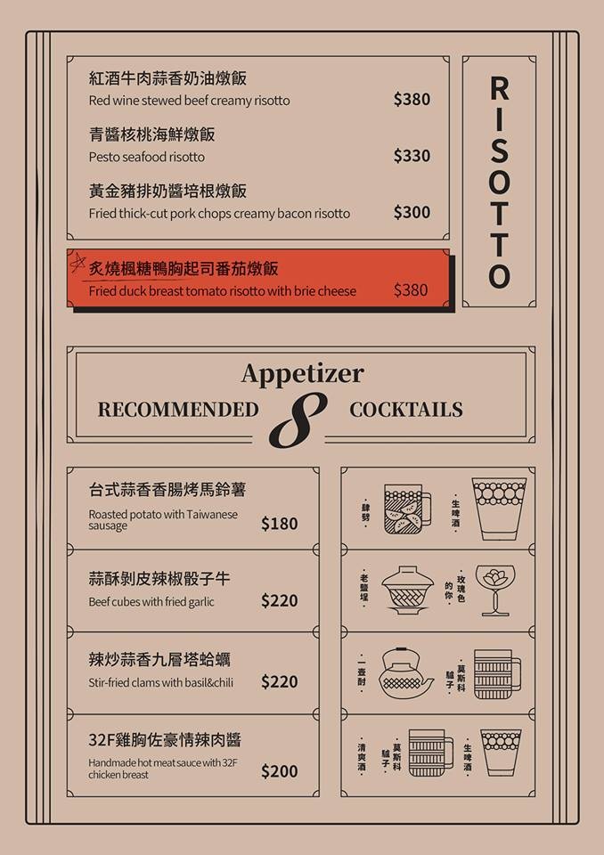 GetCha Hostel & Bistro 菜單