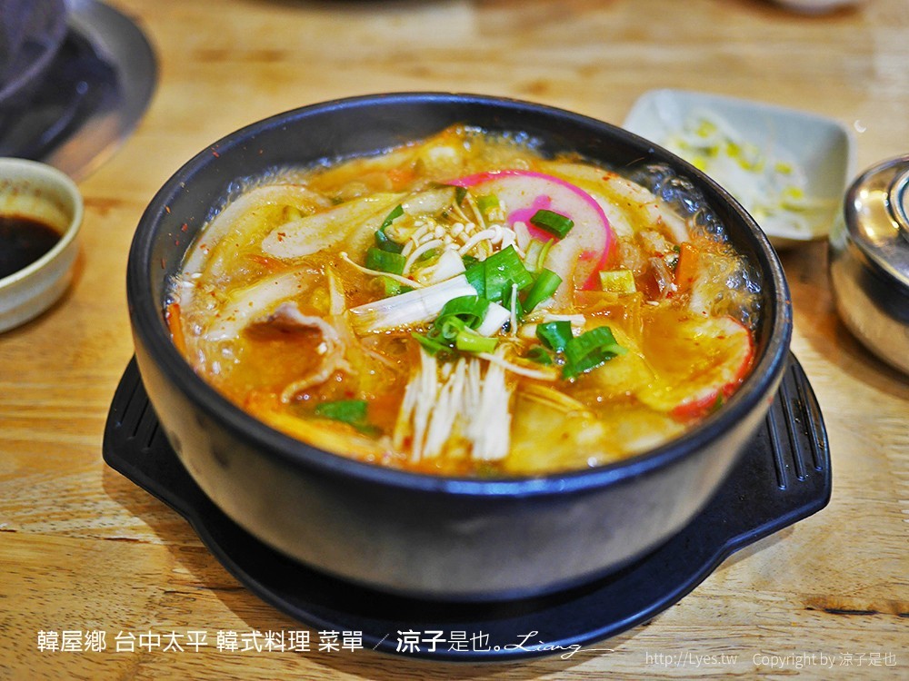 韓屋鄉 台中太平 韓式料理 菜單