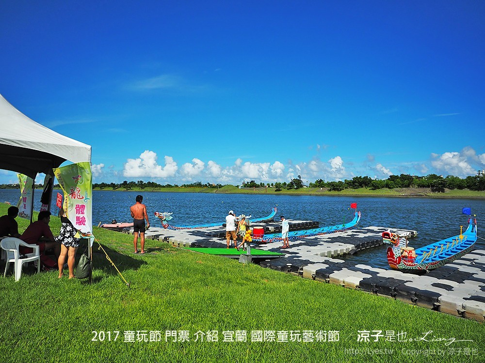 2017 童玩節 門票 介紹 宜蘭 國際童玩藝術節