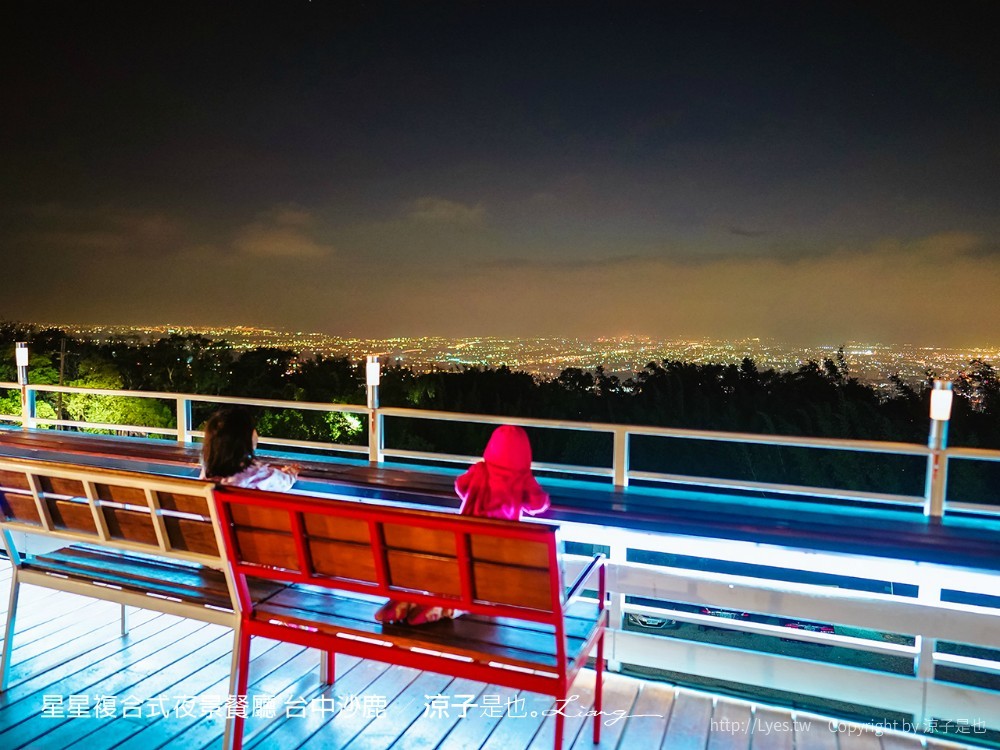 星星複合式夜景餐廳 台中 沙鹿 美食 夜景 咖啡館 菜單