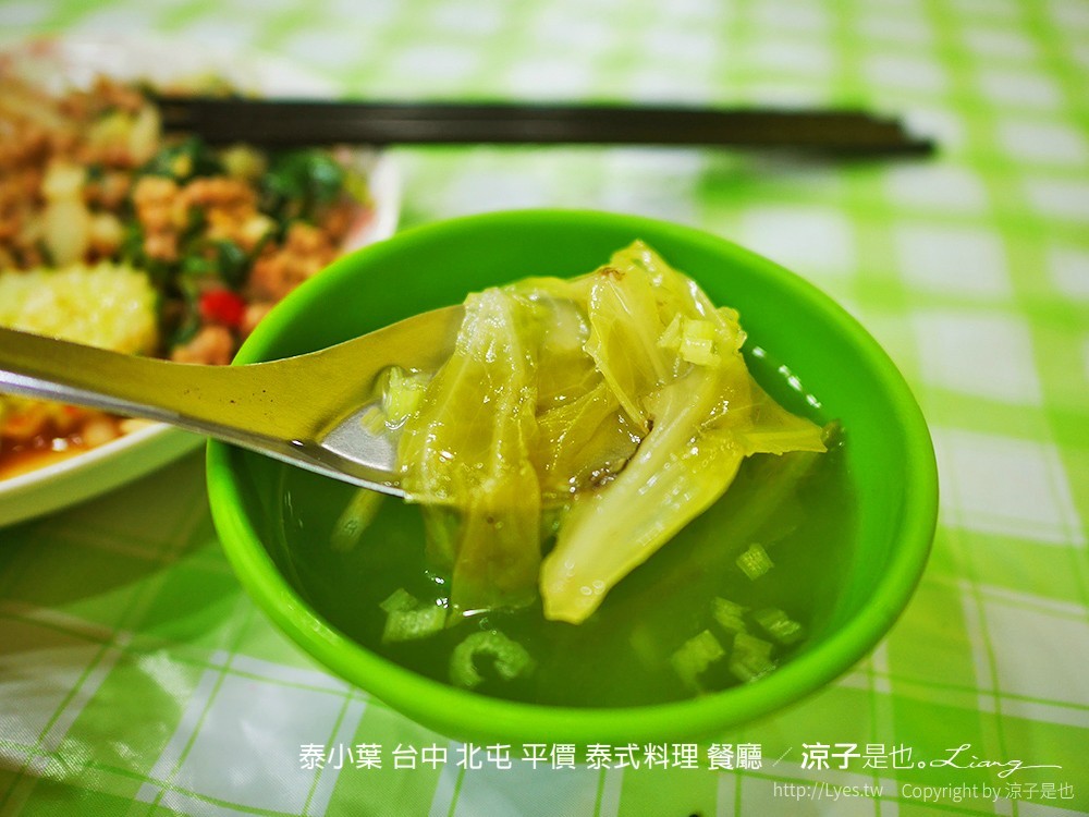 泰小葉 台中 北屯 平價 泰式料理 餐廳