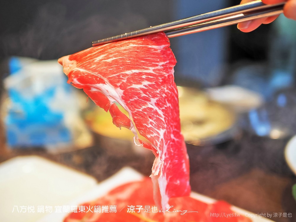 八方悅 鍋物 宜蘭羅東火鍋推薦