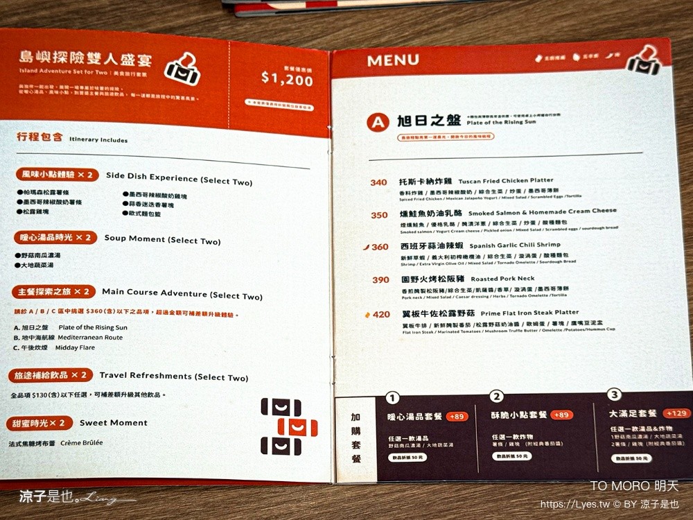 TO MORO 明天 台中早午餐 北屯新開幕 台中美食 台中北屯餐廳 文青咖啡館