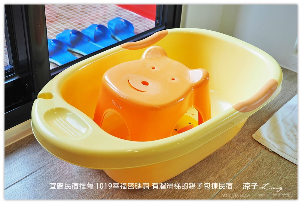 宜蘭民宿推薦 1019幸福密碼館 有溜滑梯的親子包棟民宿
