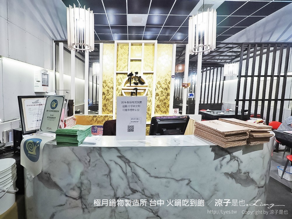 極月鍋物製造所 台中 火鍋吃到飽