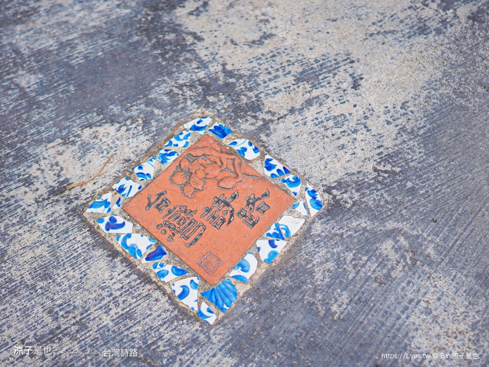 台灣詩路 台南 鹽水景點 免門票 景點推薦 預約制餐廳 木綿花 台南鹽水文學步道 台南 鹽水景點 免門票 景點推薦 預約制餐廳 木綿花 台南鹽水 文學步道