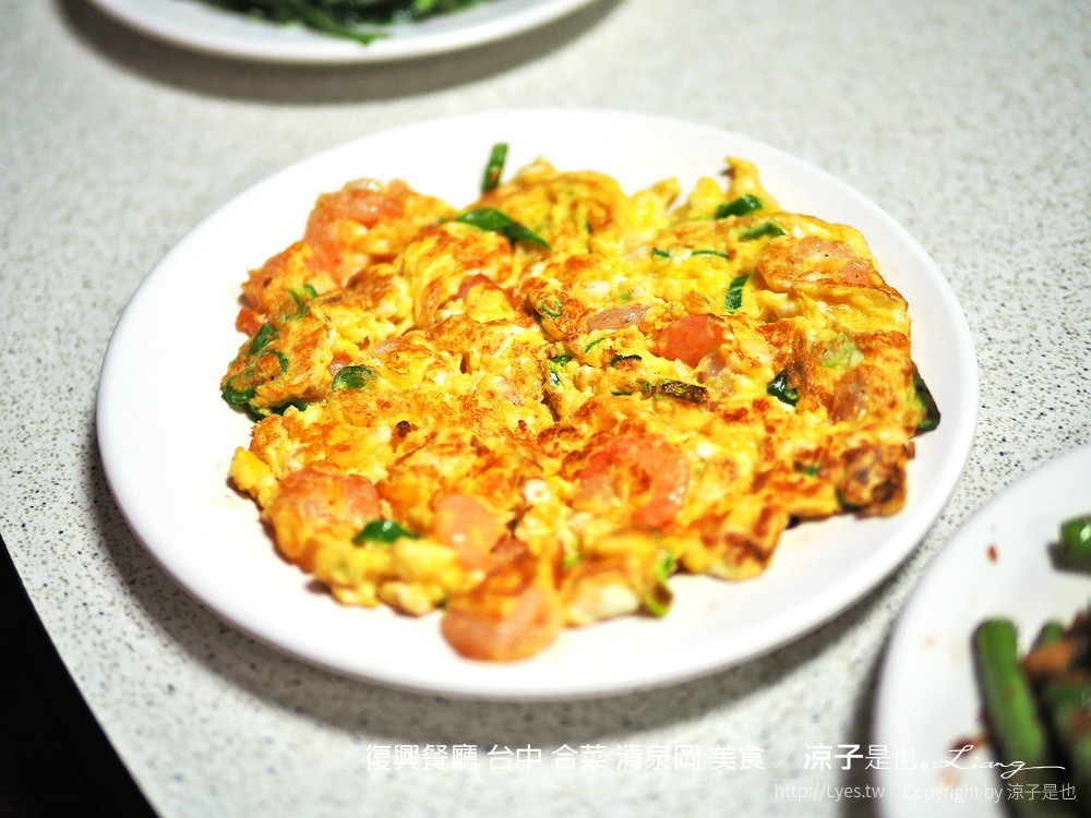 復興餐廳 台中 合菜 清泉岡 美食