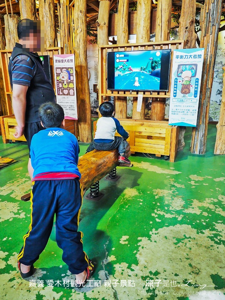 嘉義 愛木村觀光工廠 親子景點