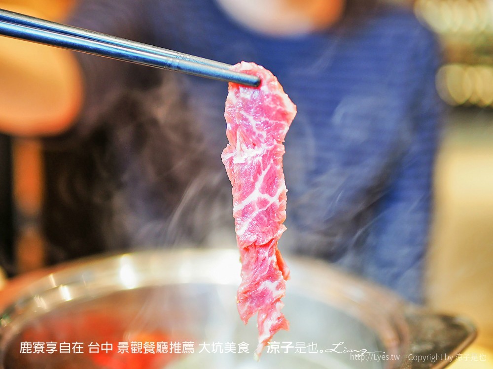 鹿寮享自在 台中 景觀餐廳推薦 大坑美食