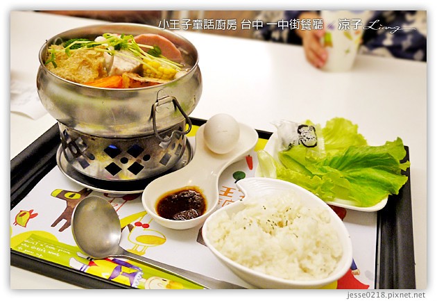 台中-小王子童話廚房-適合學生聚餐、美味度普通的一中街簡餐餐廳
