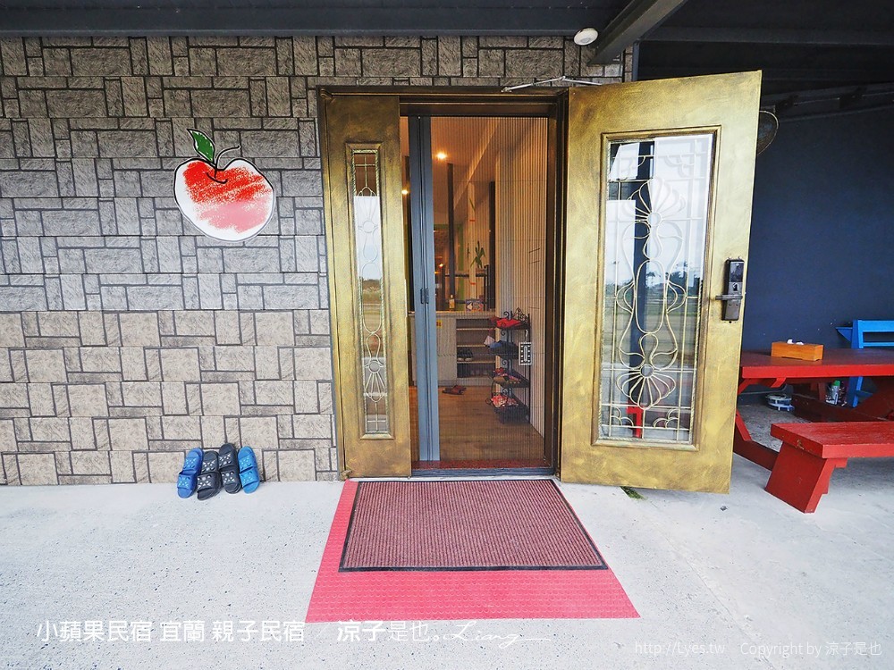 小蘋果民宿 宜蘭民宿 住宿 包棟民宿 親子民宿 烤肉 景點推薦