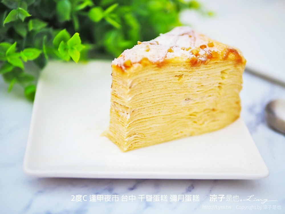2度c 逢甲夜市 台中 千層蛋糕 彌月蛋糕
