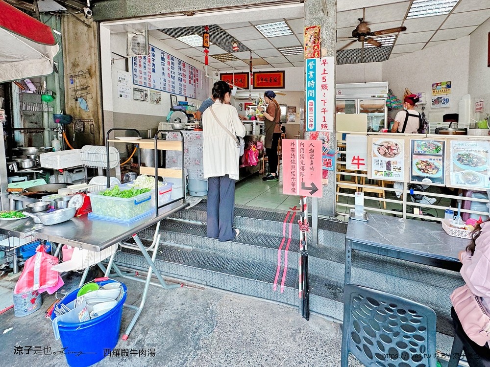 西羅殿牛肉湯 菜單 台南北區美食推薦 台南火車站牛肉湯 台南人早餐 在地小吃 台南火車站牛肉湯 台南人早餐 在地小吃