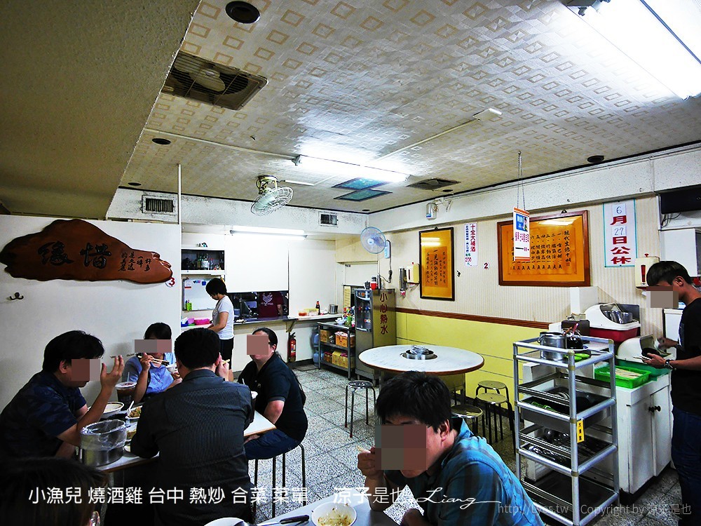 小漁兒 燒酒雞 台中 熱炒 合菜 菜單