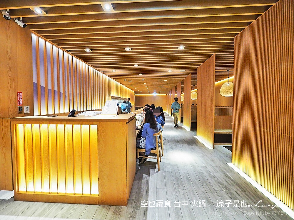 空也蔬食 台中 火鍋