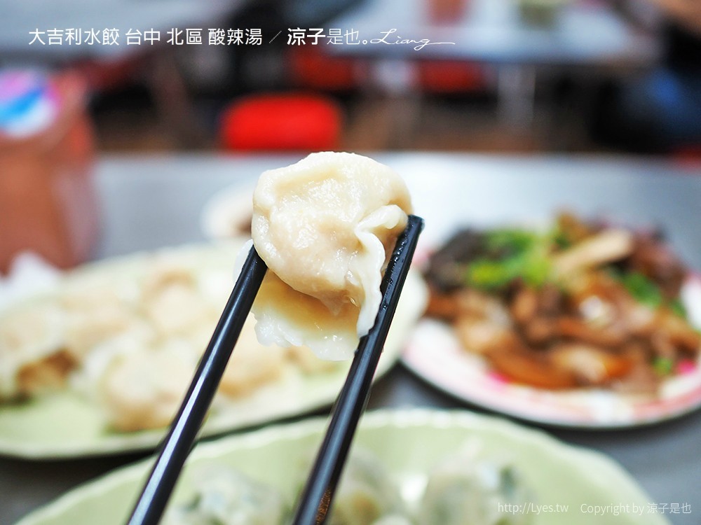 大吉利水餃 台中 北區 酸辣湯