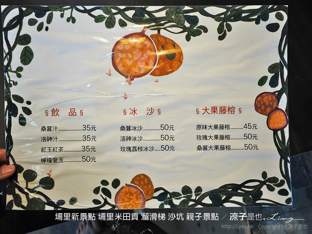 埔里新景點 埔里米田貢 溜滑梯 沙坑 親子景點