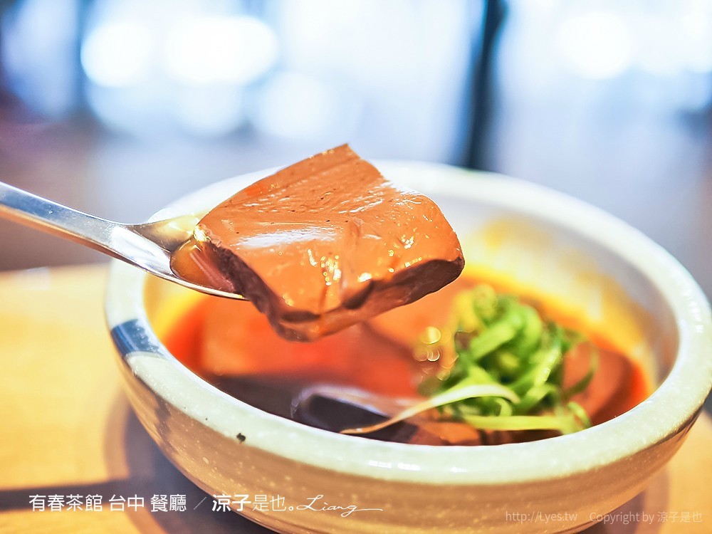 有春茶館 台中 餐廳