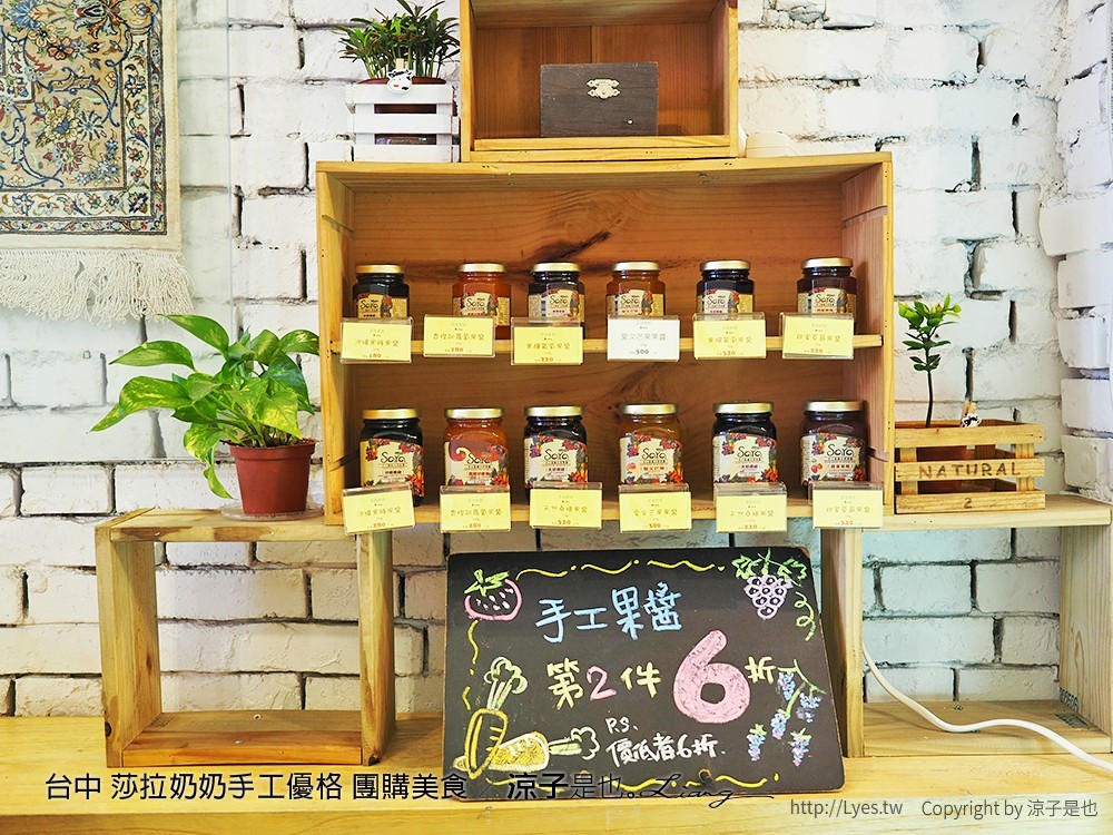 台中 莎拉奶奶手工優格 團購美食 20