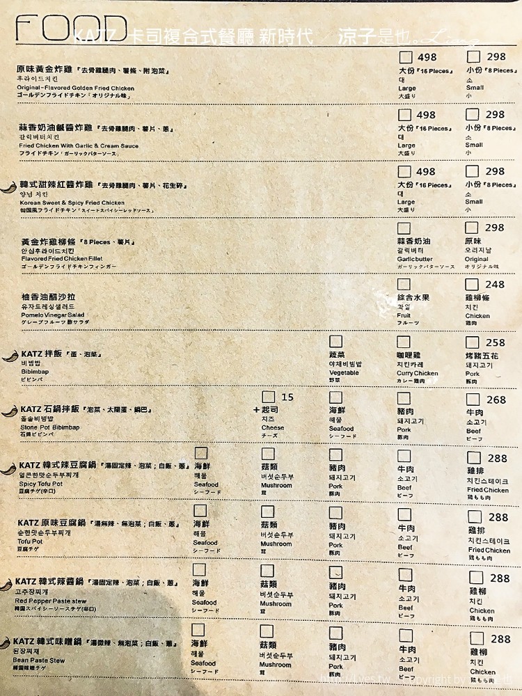 KATZ 卡司複合式餐廳 新時代